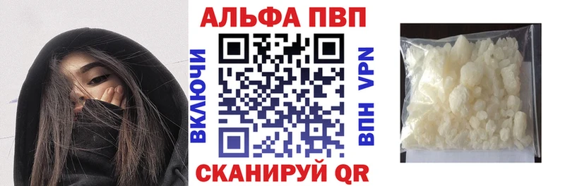 A-PVP Crystall Салават