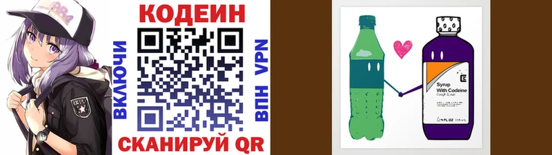 Codein Purple Drank Салават