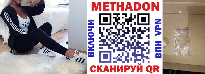 МЕТАДОН белоснежный  Салават 